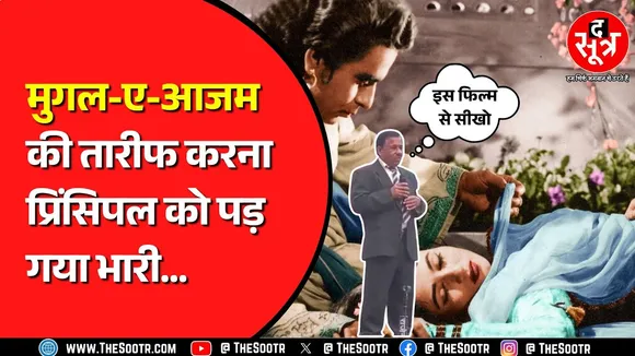 Vidisha गर्ल्स कॉलेज की पूर्व छात्रा प्रिंसिपल पर भड़की, पूछा कश्मीर फाइल नहीं देखी ? MP NEWS