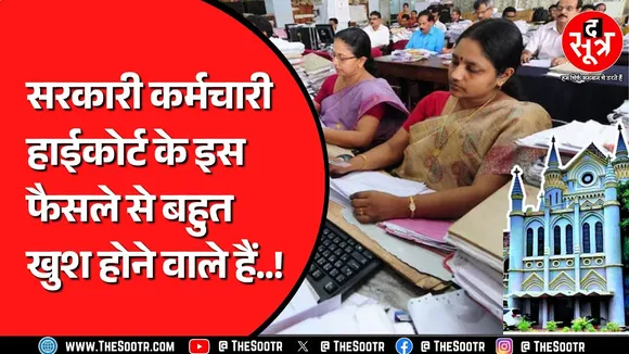 Madhya Pradesh उच्च शिक्षा विभाग को 90 दिन का अल्टीमेटम ! हाईकोर्ट में क्या हुआ ?