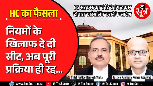 फिर सामने आया छात्रों से खिलवाड़ का मामला, कोर्ट ने पूरी प्रक्रिया ही निरस्त कर दी