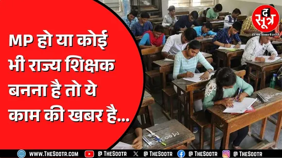 शिक्षक बनने के लिए CTET पास करना जरूरी, 2026 CTET पर क्या अपडेट है ?