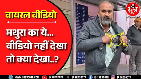 Viral Video | सांप ने डसा, शख्स ने जैकेट में ठूंसा, फिर जो हुआ सभी रह गए हैरान !