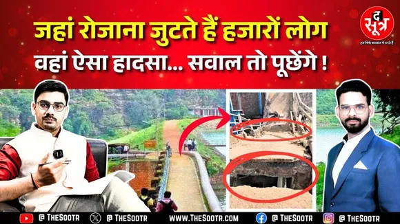 Bhopal में फिर एक 'ब्रिज' ने इंजीनियरिंग को चिढ़ाया मुंह, गनीमत रही किसी की जान नहीं गई | Kerwa Dam