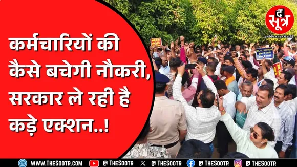 छत्तीसगढ़ धान खरीदी को लेकर सख्त सरकार, 13 कर्मचारियों पर गिरी गाज !