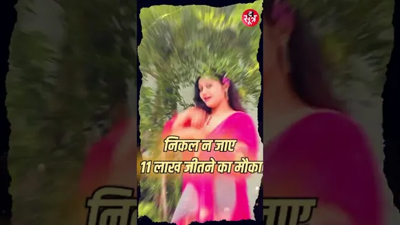 अन्नदा 2025: रील बनाओ, 11 लाख पाओ! #shorts
