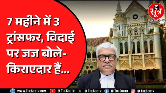 Madhya Pradesh High Court के जस्टिस Atul Shreedharan का विदाई भाषण चर्चा में क्यों ?