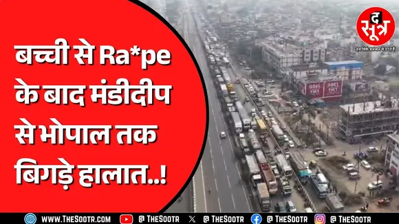 Mandideep से Bhopal तक लगा 14 किलोमीटर का जाम ! पुलिस को करना पड़ा लाठीचार्ज