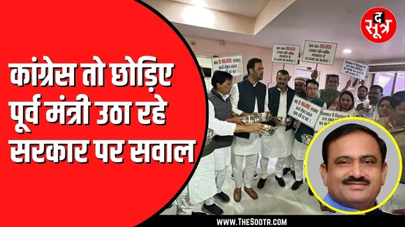 Vidhansabha में कटोरा लेकर पहुंचे Congress विधायक | Umang Singhar ने सरकार को घेरा