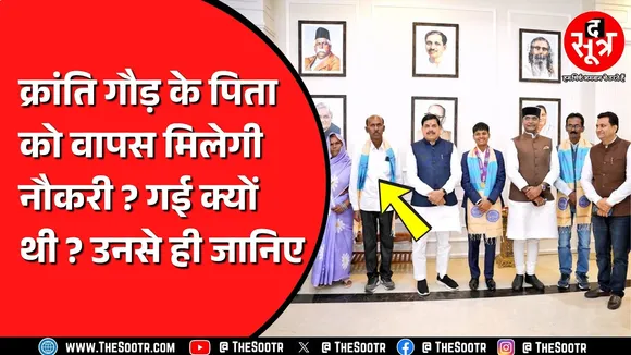 ICC Women's Cricket चैंपियन टीम India की खिलाड़ी Kranti gaud से किया वादा कैसे पूरा करेंगे CM Mohan ?