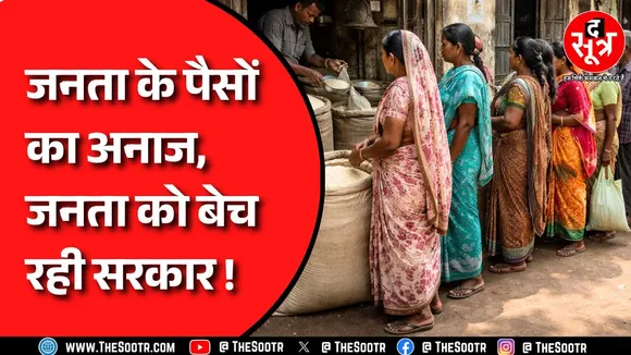 CG NEWS | 5 रुपए 86 पैसे किलो की दर से बेचा जा रहा चावल, कैसे भरेगा आदिवासी बच्चों का पेट ?