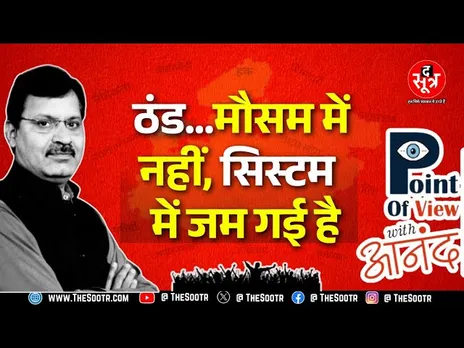POINT OF VIEW WITH ANAND | क्या लापरवाही, हादसों से अफसरों को फर्क नहीं पड़ता?कब तय होगी जवाबदेही ?
