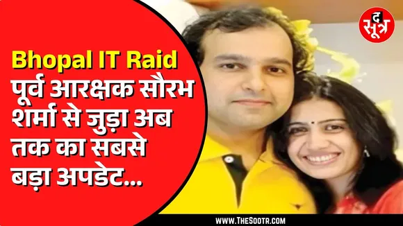 🔴LIVE || क्या कोर्ट में सरेंडर करने वाला है Saurabh Sharma | सौरभ की पत्नी ने लगाया आवेदन...?