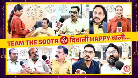 The Sootr वालों की दिवाली, याद बहुत आते हैं गुझिया-लड्डू, रंग-रंगोली, रॉकेट-फुलझड़ियों वाले दिन...