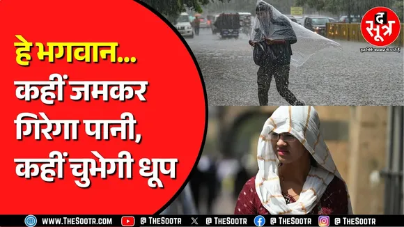 Madhya Pradesh में आंधी बारिश का दौर जारी | पूरे मई ऐसा ही रहा मौसम