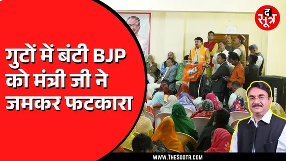 MP News | आखिर ऐसा क्या हुआ की अपनी ही पार्टी के कार्यकर्ताओं पर बुरी तरह भड़के नरेंद्र शिवाजी पटेल
