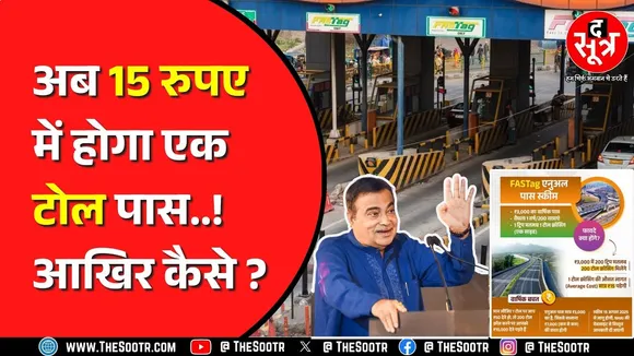 FasTag को लेकर लागू होगा नया नियम | एनुअल फास्टैग शुरु कर रही है सरकार, कैसे करेगा काम ?
