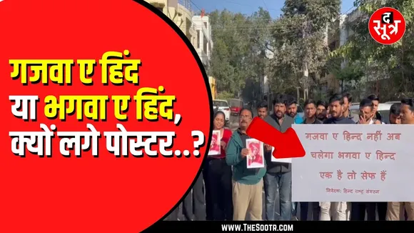 Indore में लोगों ने घर के बाहर, कार में लगाए पोस्टर | क्यों आई ऐसी नौबत