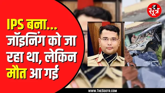 Madhya Pradesh के IPS Harshvardhan Sigh की सड़क हादसे में मौ*त | हासन में हुआ हादसा