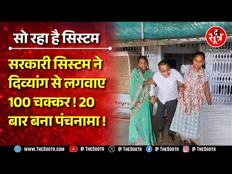 MP NEWS | दिव्यांग लगा चुका 100 पेशी पड़ोसी की गलती से टूटा घर, प्रशासन पर उठ रहे हैं सवाल