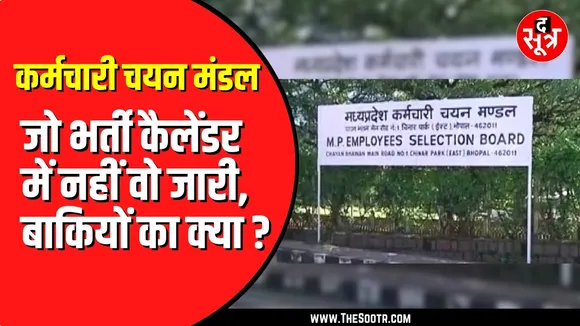 ESB ने जारी किया नए परीक्षा का नोटिफिकेशन | जानें कौन सी है परीक्षा