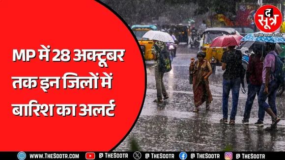 Madhya Pradesh में मौसम ने फिर बदली है करवट | Chhattisgarh में ठंड ने दी दस्तक