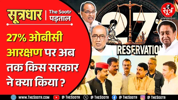 OBC Reservation Update | सुप्रीम कोर्ट में केस की अंतिम सुनवाई से पहले बड़ा खुलासा...