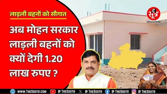 Madhya Pradesh की 5 लाख महिलाओं को मिलेगा लाभ