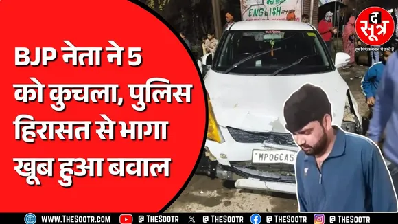 Morena में BJP नेता की कार बनी लोगों का काल, पुलिस पर उठ रहे सवाल, नेशनल हाईवे पर चक्काजाम