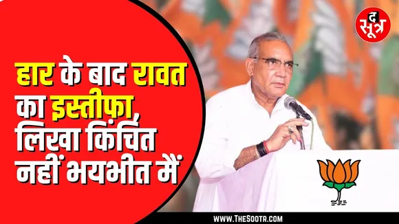 MP News | एक झटके में पूर्व मंत्री और पूर्व विधायक हो गए Mohan के Ram