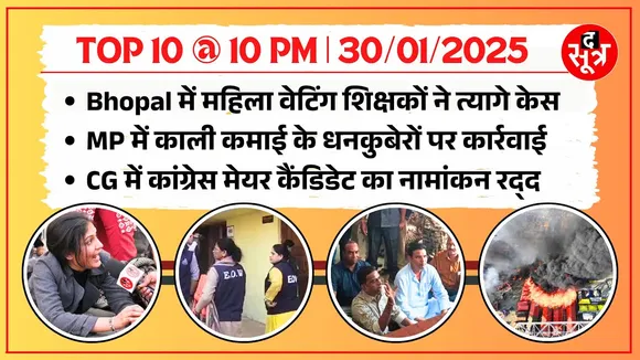 TOP 10 @ 10 PM | 'लाड़लियों' को पैसा नहीं, रोजगार चाहिए | क्या पेट्रोल-डीजल के दाम घटेंगे ?
