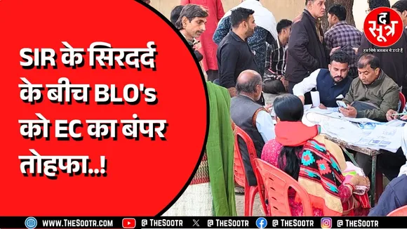 चुनाव आयोग ने डबल की BLO's की सैलरी, इससे पहले 2015 में बढ़ी थी,  AERO और ERO को भी मिलेगी सैलरी