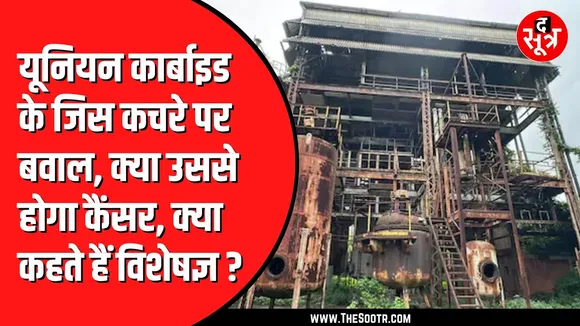 Pithampur में जलने वाले कचरे को लेकर सबकी अलग अलग राय | क्या होगा कैंसर ? Indore में कितने मरीज
