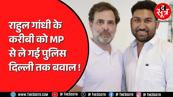 युवा नेता गिरफ्तार: कार्यकर्ता की गिरफ्तारी से भड़की MP Congress, Kamalnath भी हुए मुखर