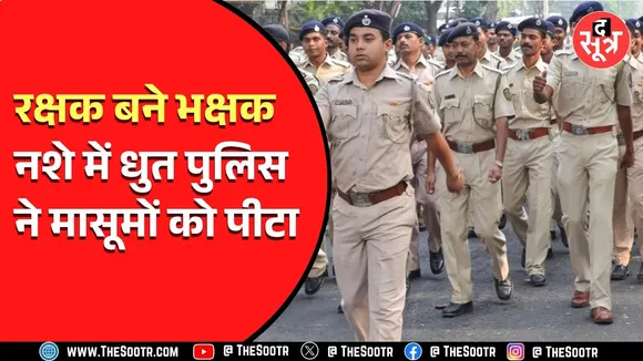 MP News | अब पुलिस लोगों को कर रही चोटिल, क्या है पूरा मामला..?
