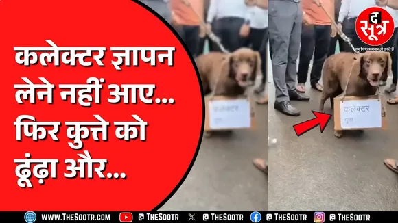 MP News । Guna में वकीलों ने अजब-गजब विरोध-प्रदर्शन किया, क्या  कलेक्टर करेंगे मांग पर विचार ?