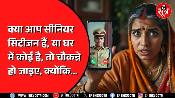 Digital Arrest करने वाली गैंग के पास इंदौर के 20 हजार सीनियर सिटीजन का डेटा | दिल्ली से गिरफ्तार