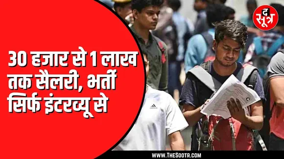 पावर ग्रिड कॉरपोरेशन ऑफ इंडिया में निकली भर्ती, इनके लिए Exam Fee फ्री