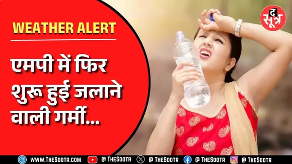 Madhya Pradesh में फिर शुरू जलाने वाली गर्मी, मौसम विभाग ने कहा...