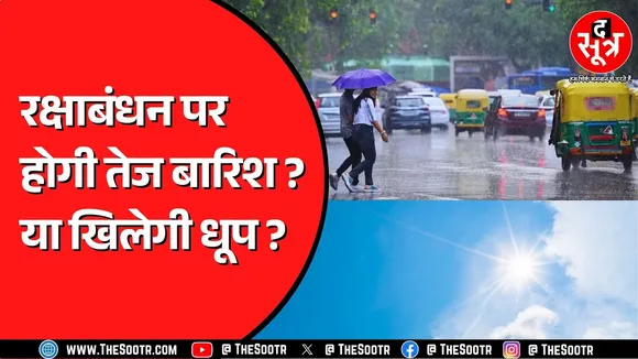 Madhya Pradesh में फिलहाल रुका बारिश का दौर | रिमझिम फुहारों से चलेगा काम