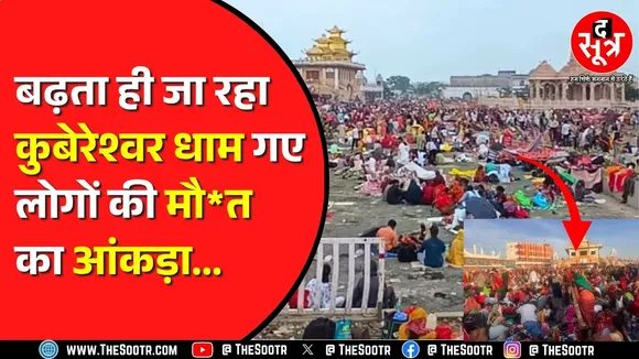 Pandit Pradeep Mishra ji इस हालात का जिम्मेदार कौन ? क्या ये ह*त्या नहीं ?