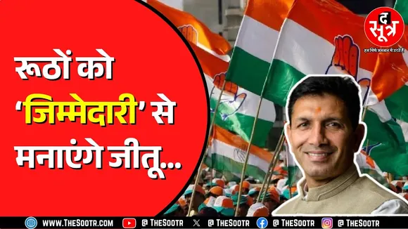जिलाध्यक्षों के नाम पर मचे बवाल को संभालने उतरे Jitu Patwari | कैसे मनाएंगे रूठों को ? MP NEWS