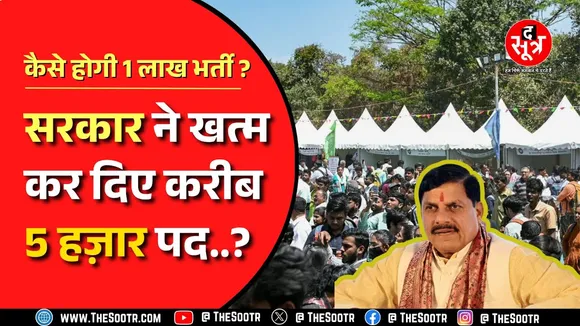 MP News । मध्य प्रदेश में अब इस बड़े विभाग पर लगा डाइंग कैडर का ग्रहण, हजारों पदों पर मंडराया संकट ?