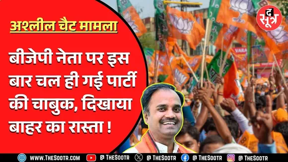 Satna | बुरी तरह फंसे पूर्व BJP जिलाध्यक्ष सतीश शर्मा, पार्टी ने भी नहीं दिया साथ... देखिए वीडियो