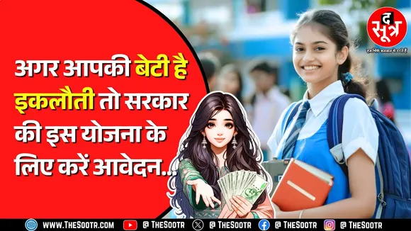 Mohan सरकार ने जारी रखी Shivraj Singh Chouhan की ये खास Scheme, देखिए वीडियो...