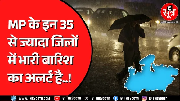 Weather Update | Monsoon ने पूरे Madhya Pradesh को किया कवर ! अब जमकर बरसेंगे ?