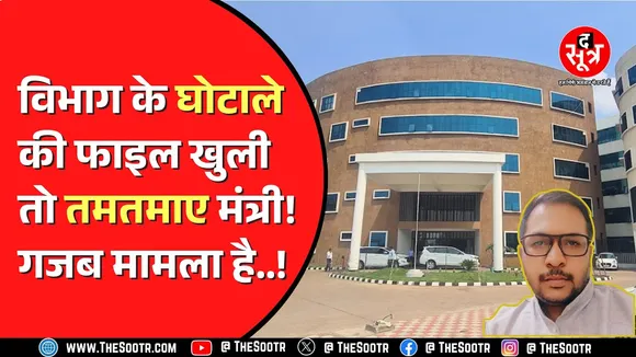 सिस्टम का सच सामने लाने पर मिलता है नोटिस ? क्या ये सूरत बदलेगी?  Chhattisgarh News