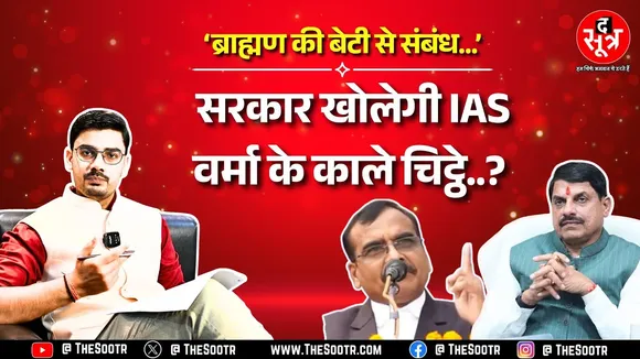 IAS Santosh Verma की पुरानी फाइल खोलने की तैयारी ! कौन कौन से मामले में आया है नाम ?