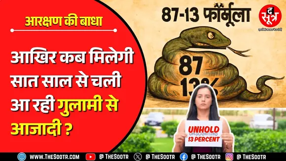 MP News | 13% होल्ड के फेर में कुल कितने पद, कितने उम्मीदवारों पर असर ? आंकड़े देख रह जाएंगे दंग !