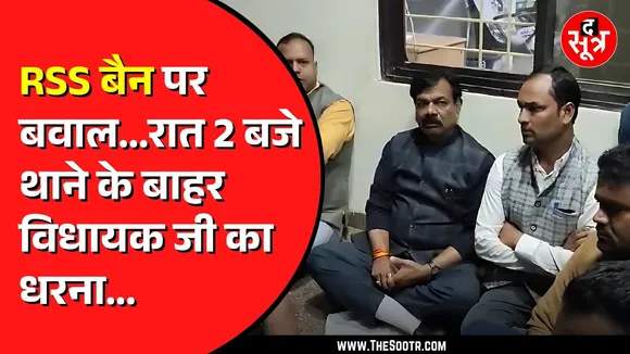 Jabalpur में RSS बैन पोस्टर पर बवाल, NSUI कार्यकर्ताओं की देर रात गिरफ्तारी | MP News