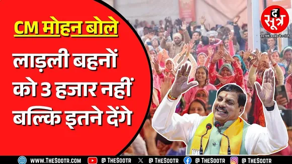 CM Mohan Yadav ने लाड़ली बहनों से लेकर OBC Reservation तक क्या कहा ? भर्तियों पर क्या बोले ?