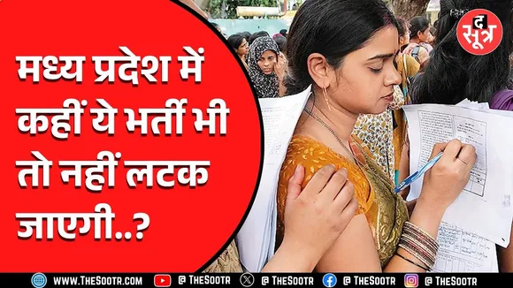 आंगनबाड़ी सहायिका भर्ती 2018 | 7 साल से रिजल्ट के लिए जूझ रहीं सहायिकाएं | फैसला किसके पास ?